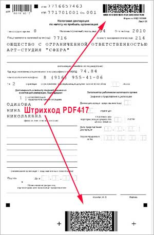 штрихкод штрихкод